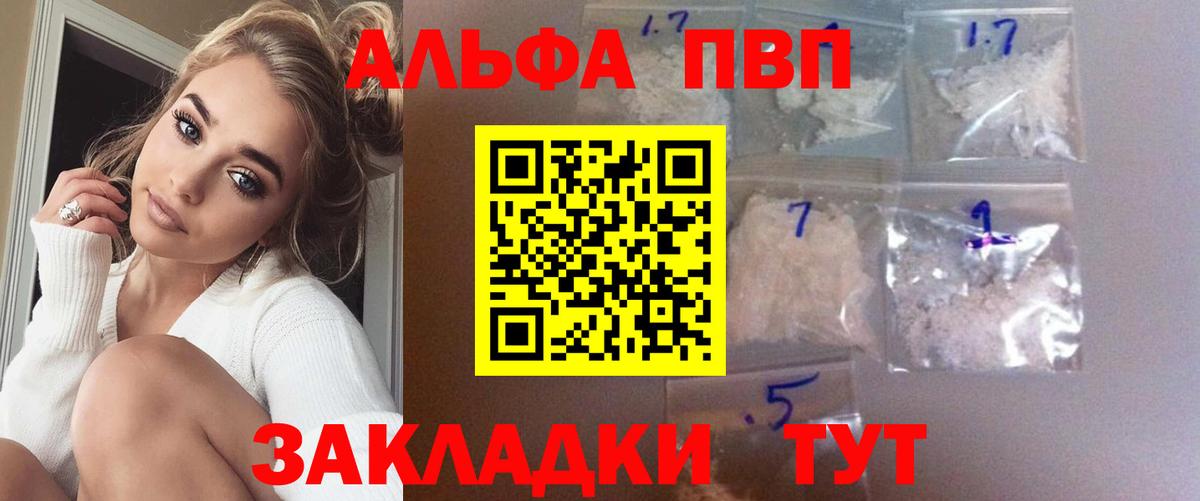 APVP кристаллы  Вход с VPN  APVP Соль  Губаха 