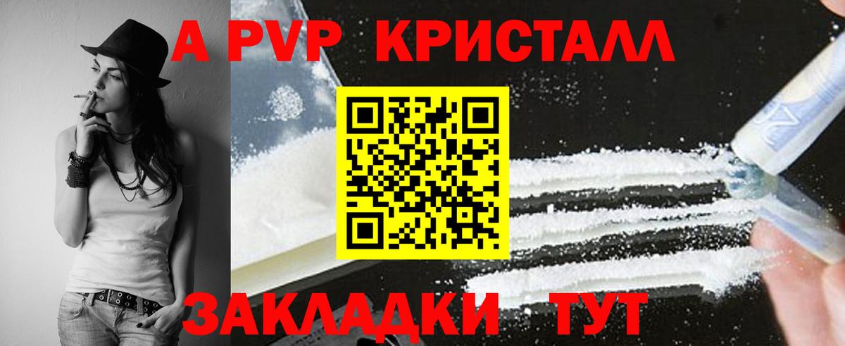 Alpha PVP Crystall Губаха