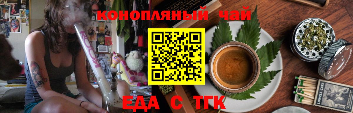 Печенье с ТГК конопля  Вход с VPN  Губаха 