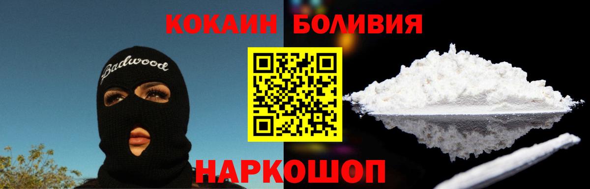 Cocaine Боливия Губаха