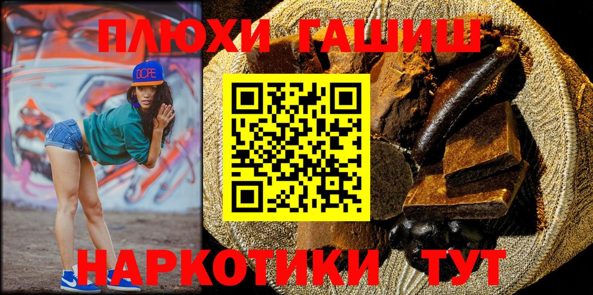 Гашиш Premium  хочу наркоту  Губаха  Гашиш  Гашиш hashish  Вход с VPN 