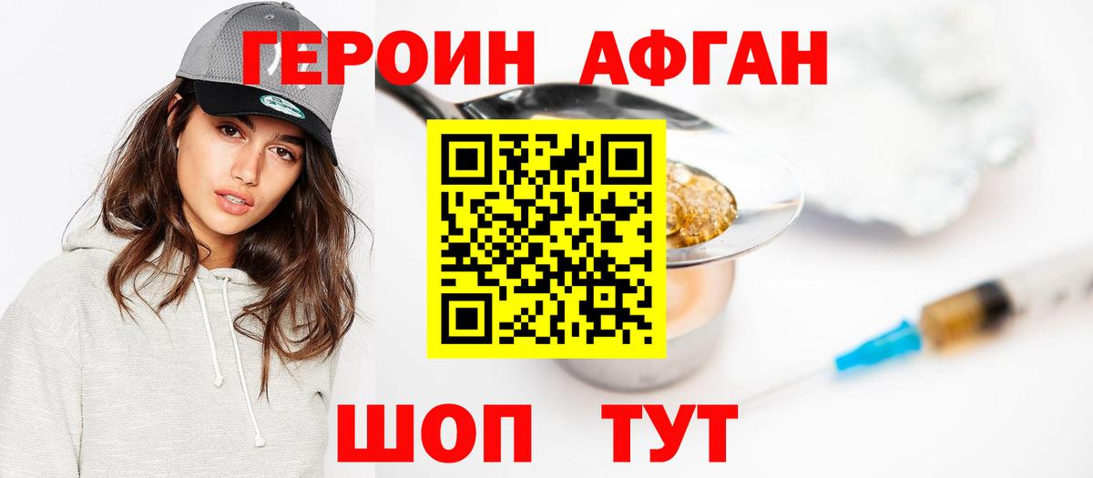 Губаха  Героин афганец  Вход с VPN 