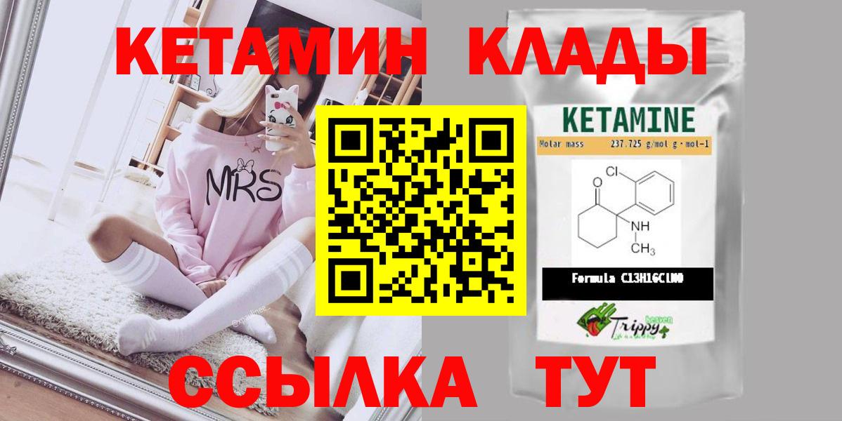 КЕТАМИН ketamine  Вход с VPN  Губаха 
