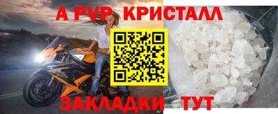 ALPHA PVP Бийск