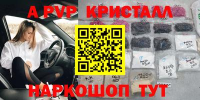 ALPHA PVP Бийск