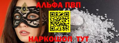 ALPHA PVP Бийск