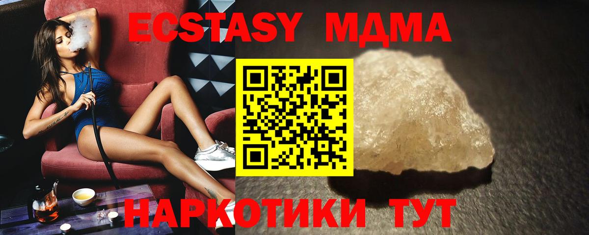 MDMA  МДМА кристаллы  Вход с VPN  MDMA VHQ  Губаха 