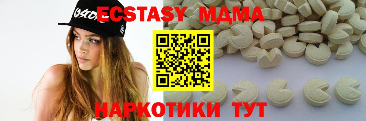 МДМА Molly Губаха