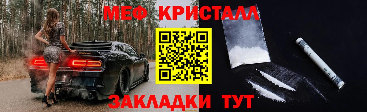 Меф мяу мяу Губаха