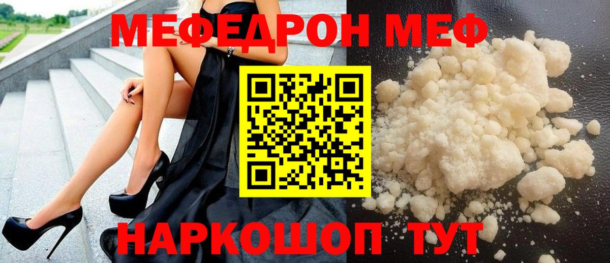 Меф мука Губаха