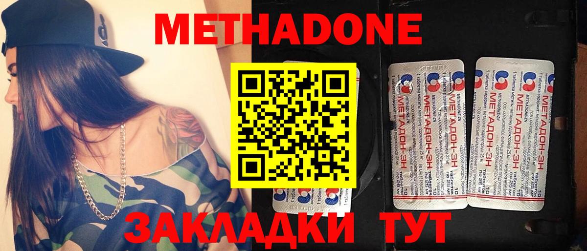 Губаха  Метадон methadone  Вход с VPN  МЕТАДОН мёд 