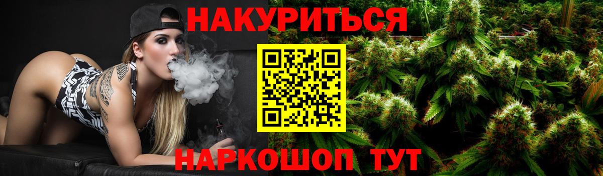 Конопля Bruce Banner  Вход с VPN  Канабис LSD WEED  Конопля Amnesia  Губаха  Бошки Шишки тримм 