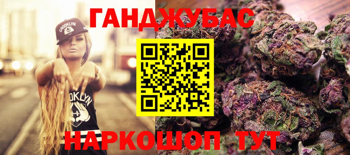 МАРИХУАНА THC 21% Губаха
